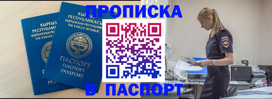 прописка для кредита в Самарской области