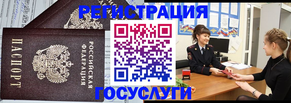 временная регистрация в Самарской области