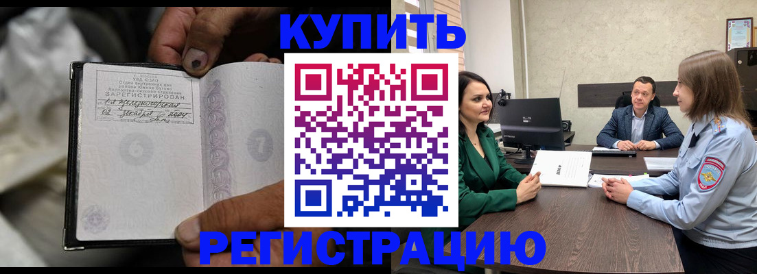 временная регистрация в квартире в Самарской области