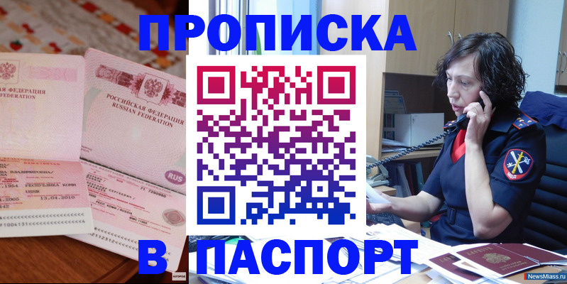 прописка для школы в Самарской области