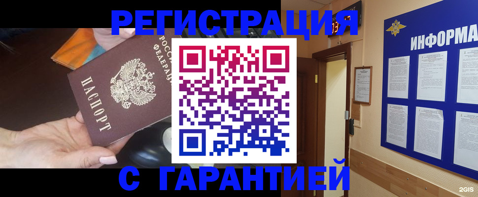 временная регистрация для школы в Самарской области