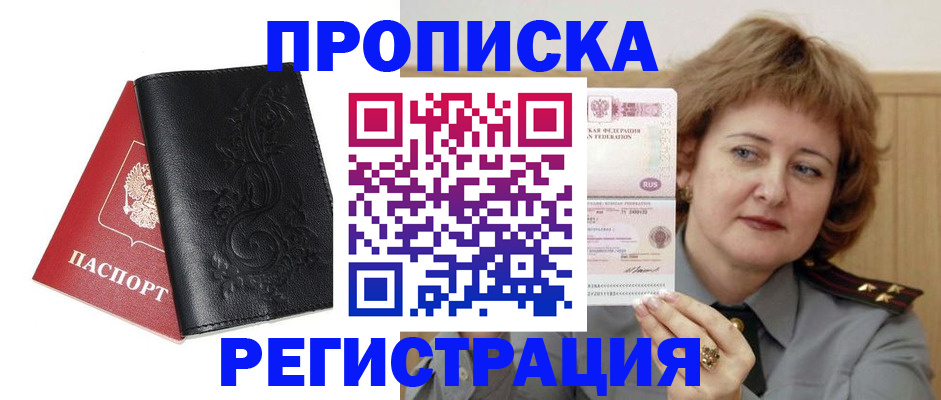 миграционный учет в Самарской области